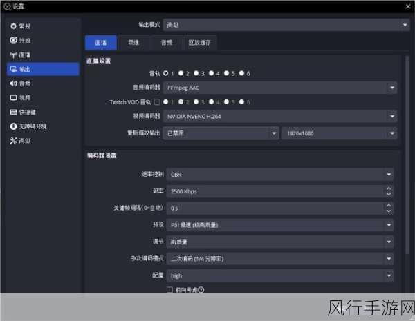 掌握 OBS 编码器设置，提升直播与录制质量