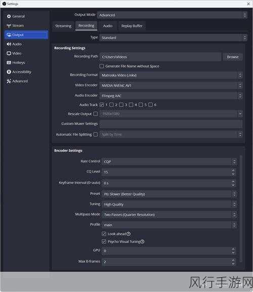 掌握 OBS 编码器设置，提升直播与录制质量