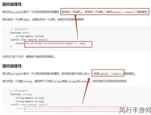 探索 Solidity 在以太坊上的无限可能