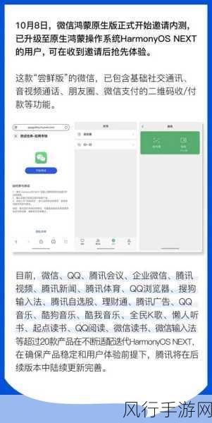 腾讯QQ鸿蒙原生SDK发布，授权扫码登录功能引领手游新潮流