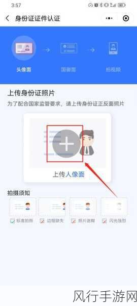 随身移动 Wi-Fi 实名认证的必要性与流程