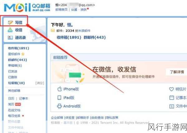 找回 QQ 邮箱历史邮件的实用指南