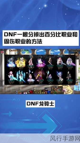 DNF属性选择策略，智力与魔攻的财经分析