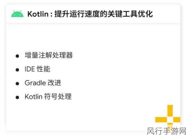 探索 Kotlin 导航组件提升用户体验的秘籍