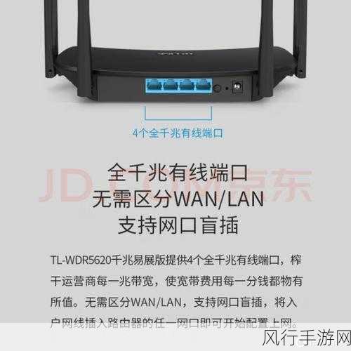 TP-Link 路由器 5620 与 6300 的深度剖析