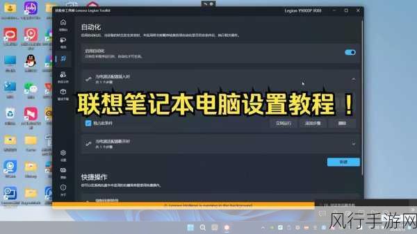 联想新笔记本安装系统全攻略，助力手游公司高效运营