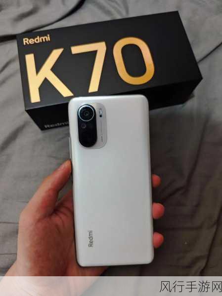 Redmi K70红米手机，电竞搭子的性能与财经双赢