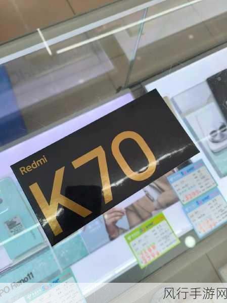 Redmi K70红米手机，电竞搭子的性能与财经双赢