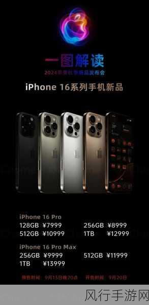 iPhone16系列霸榜2025年初手机销量，手游公司迎来新机遇