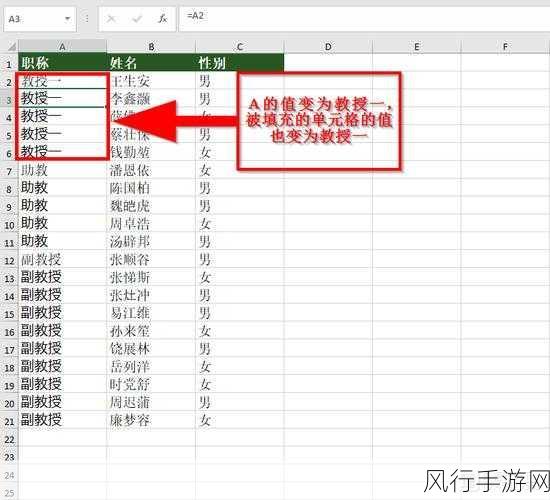 掌握 Excel 批量填充不连续空白单元格的高效技巧