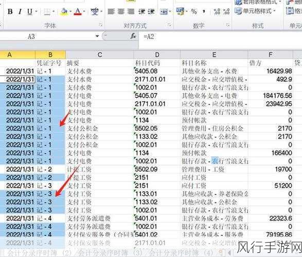 掌握 Excel 批量填充不连续空白单元格的高效技巧