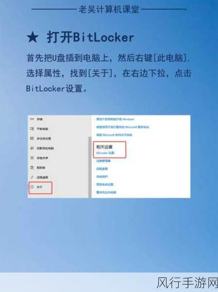 Bitlocker 加密磁盘驱动器密码遗忘的解锁困境与解决之道