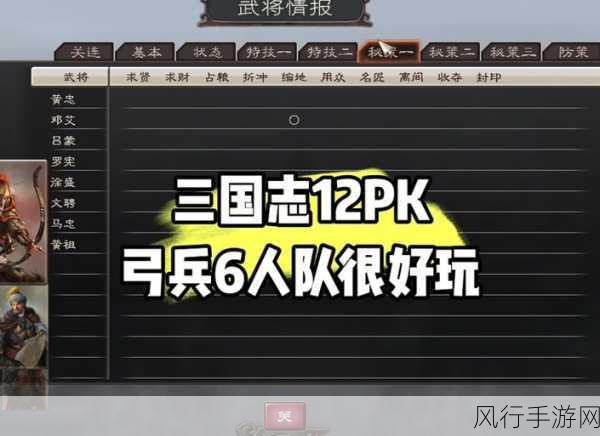 三国志12威力加强版，小兵培养背后的经济账