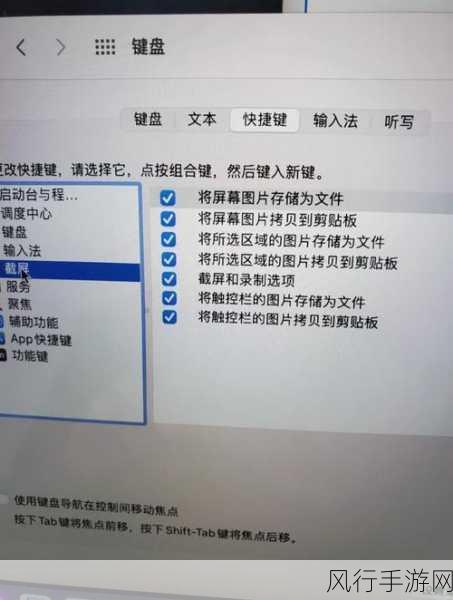 探索 Mac 自带截图软件的文字编辑妙法