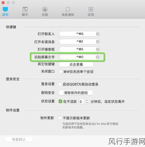 探索 Mac 自带截图软件的文字编辑妙法