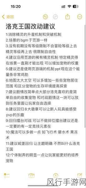 洛克王国乐园升级全攻略，揭秘游乐园等级飙升之道