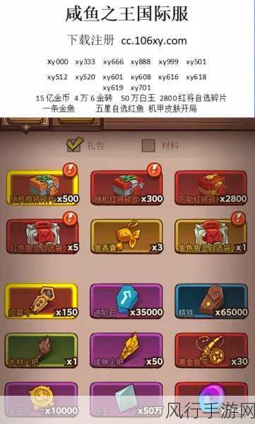 咸鱼之王79-10通关攻略，解锁财富新篇章