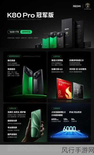 红米K80系列与竞品，手游市场新宠的财经解析