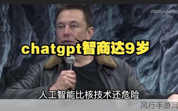 马斯克发难，苹果系统接入ChatGPT引手游界关注