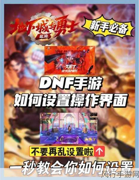 DNF组队攻略与快捷键应用，手游公司视角的财经分析