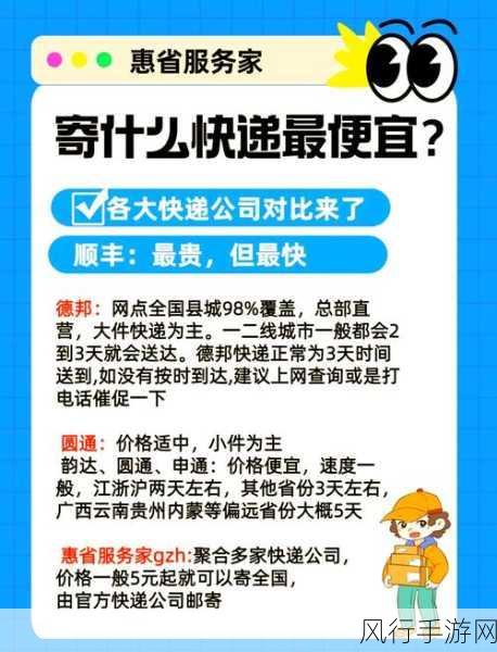 6·18大促快递公司备战手游市场，性价比成未来关键