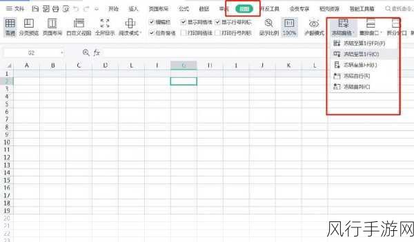 掌握 Office365 Excel 表格冻结窗口，提升数据处理效率