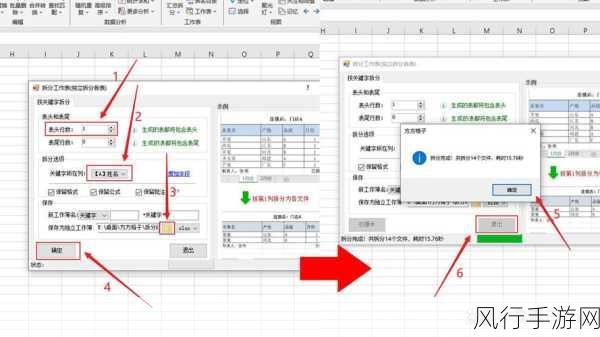 掌握 Office365 Excel 表格冻结窗口，提升数据处理效率