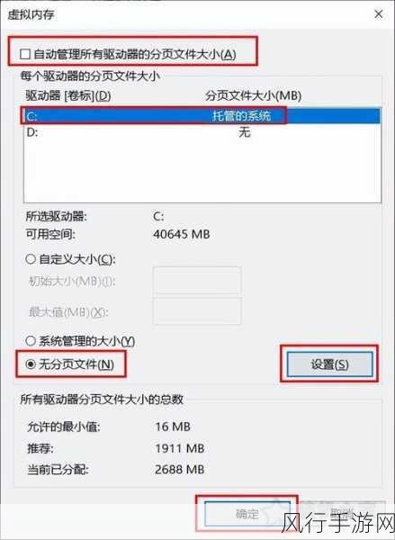 轻松清理 Win10 系统 C 盘临时文件，释放更多空间