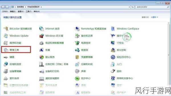 轻松解决 Win7 系统桌面背景无法更改的难题