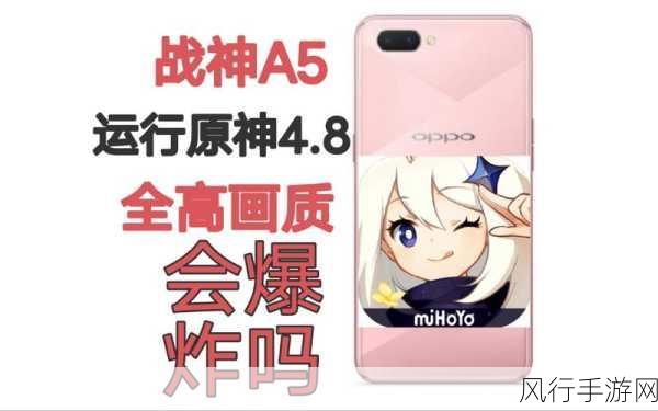 OPPO A57，解锁手游新体验，探索其非凡魅力