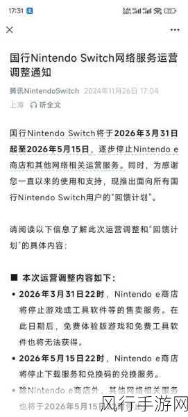 国行Switch落幕任天堂止损 腾讯新掌机蓄势待发