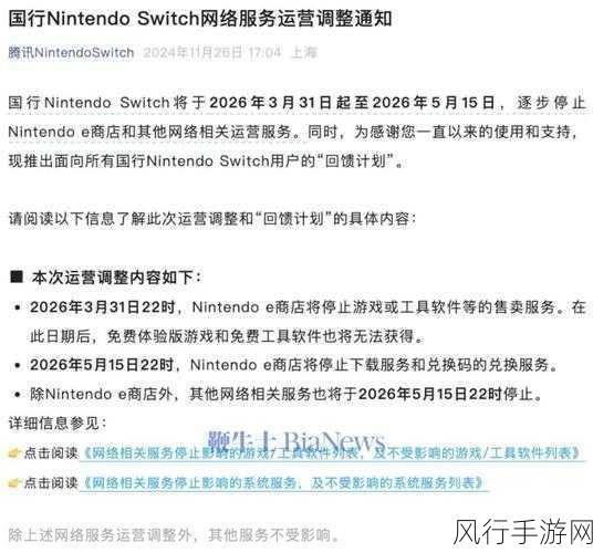 国行Switch落幕任天堂止损 腾讯新掌机蓄势待发