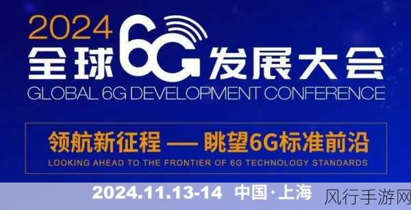 6G技术浪潮下手游公司的未来展望