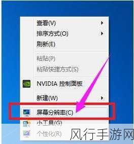 掌握 Win7 窗口全屏快捷键，提升操作效率