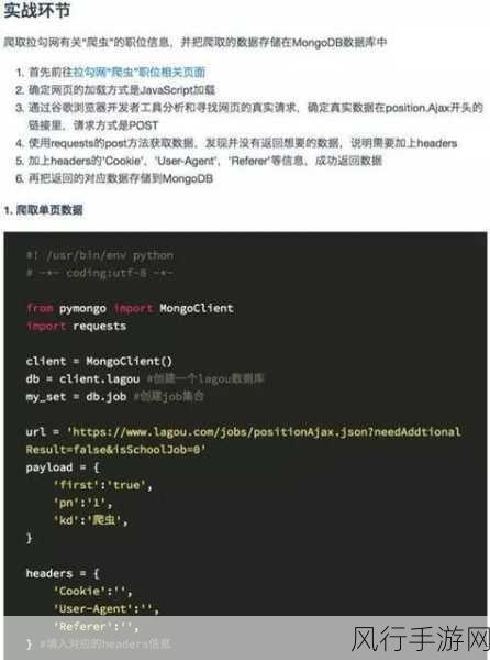 突破反爬封锁，Python 爬虫库的应对策略