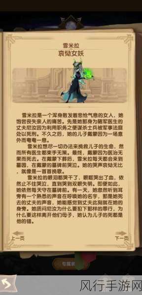 剑与远征，雪米拉技能全解析与属性图鉴