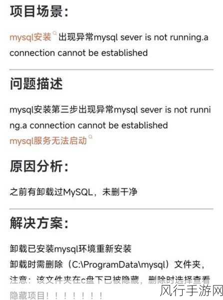 探究云 MySQL 数据库迁移的重重难关