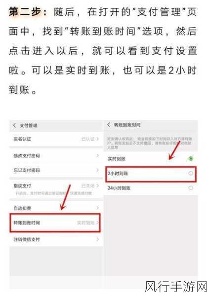 掌握微信转账到账时间修改技巧，让交易更安心