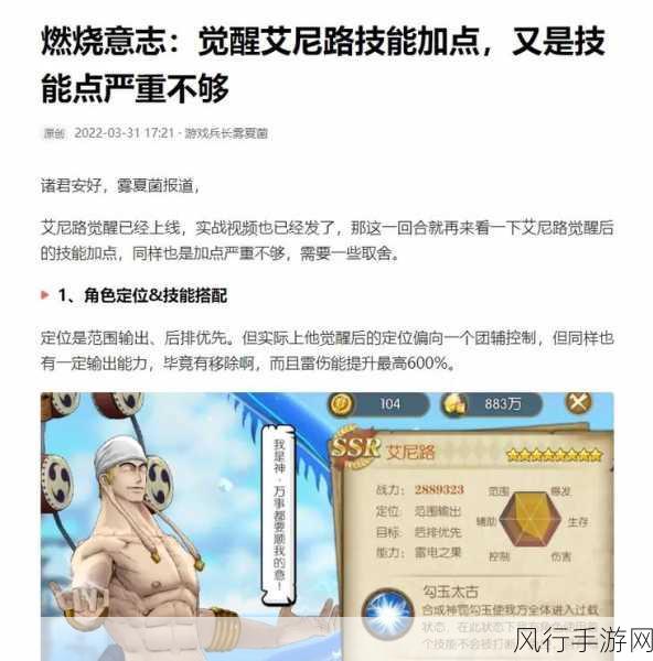 航海王，燃烧意志2022年6月限定觉醒人物揭秘