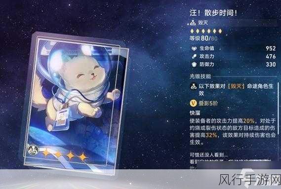 崩坏星穹铁道毁灭物主光锥选取新策略，解锁战斗潜能的钥匙