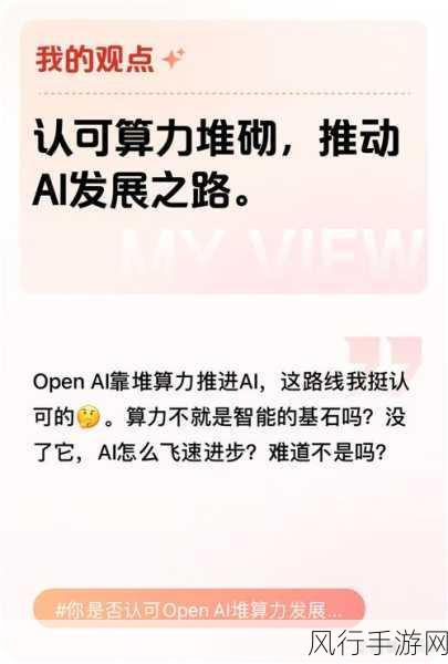 AI算力瓶颈下OpenAI搁浅GPT-5，手游公司如何应对技术变革？