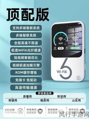 选对 WiFi6 路由器，畅享家庭网络高速时代