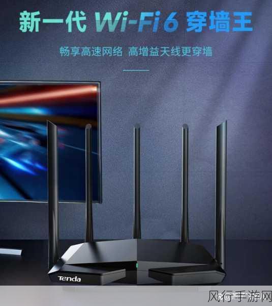 选对 WiFi6 路由器，畅享家庭网络高速时代