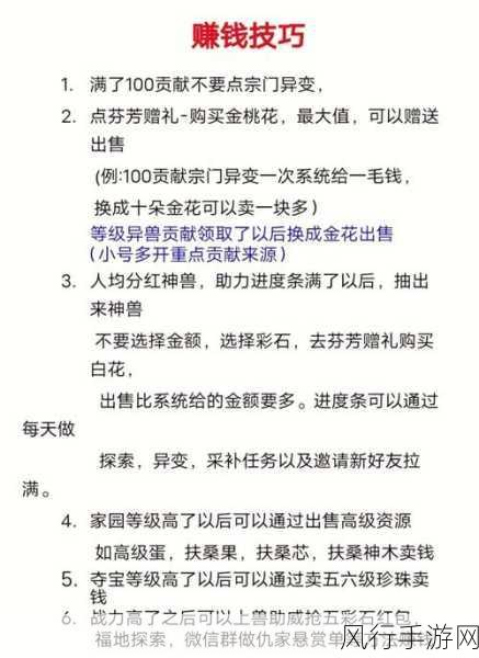 原神兽有失蹄任务全攻略，解锁财富与技巧的双重盛宴