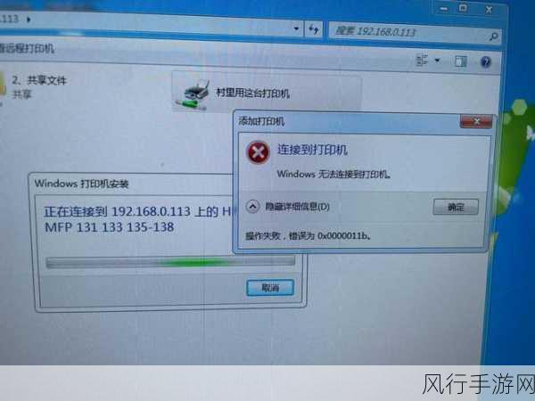 解决 Win7 网络连接错误 711 的实用指南