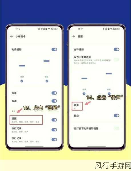 轻松掌握红米 Note 12R 铃声设置秘籍