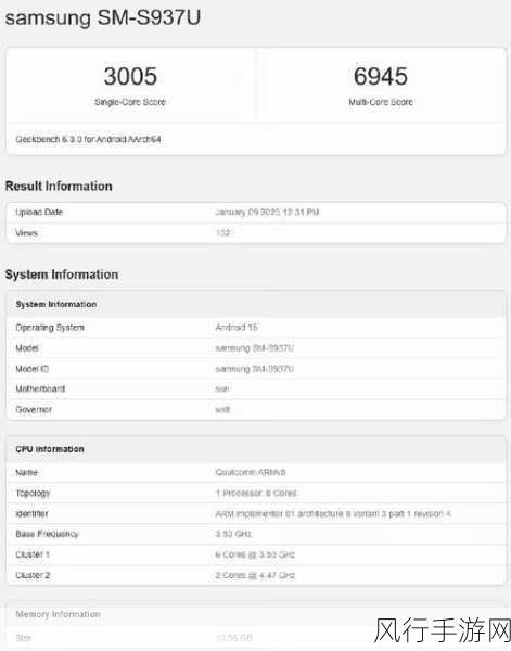 三星Galaxy S25 Slim跑分揭晓，轻薄设计背后的性能妥协