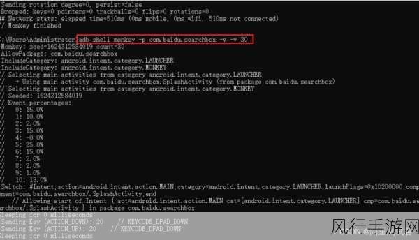 掌握 Android Monkey 命令频率设置的关键技巧