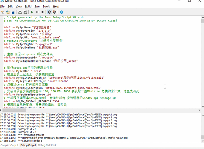 探索 Inno Setup 与第三方库的集成可能性