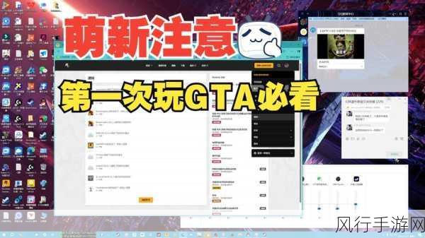 GTA5第一关攻略，新手如何快速上手并赚取初始资金